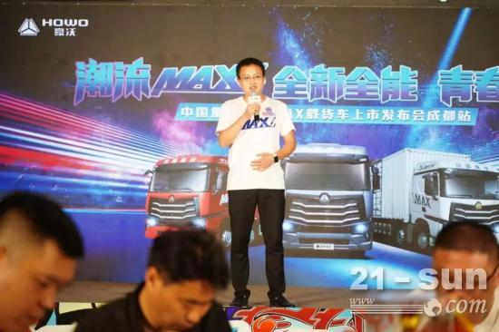 潮酷登场！豪沃MAX载货车登陆天府之国成都！(图4)