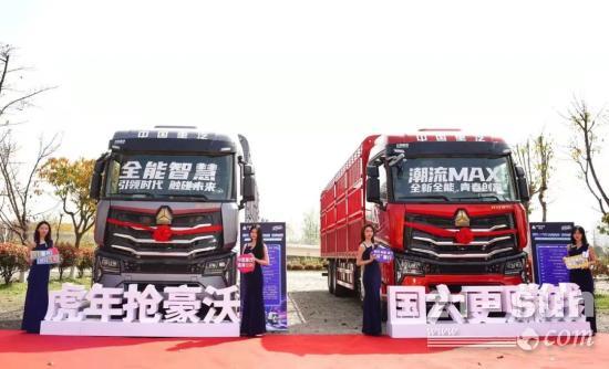 潮酷登场！豪沃MAX载货车登陆天府之国成都！(图1)
