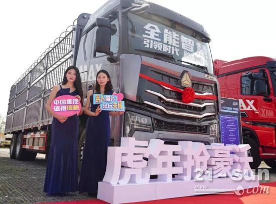 潮酷登场！豪沃MAX载货车登陆天府之国成都！(图2)