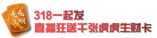 今晚19:30直播！三一318客户节暨2022新春欢乐惠收官盛典燃炸登场(图1)