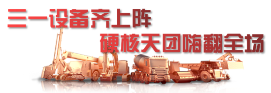今晚19:30直播！三一318客户节暨2022新春欢乐惠收官盛典燃炸登场(图3)
