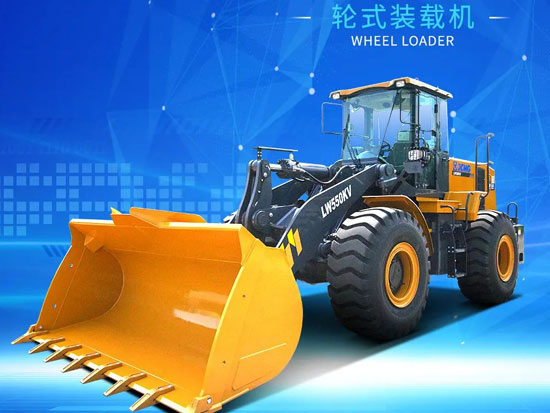 【铲业好车】大五吨，徐工LW550KV装载机