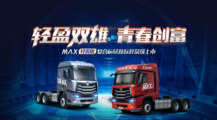 轻盈双雄，青春创富(图1)
