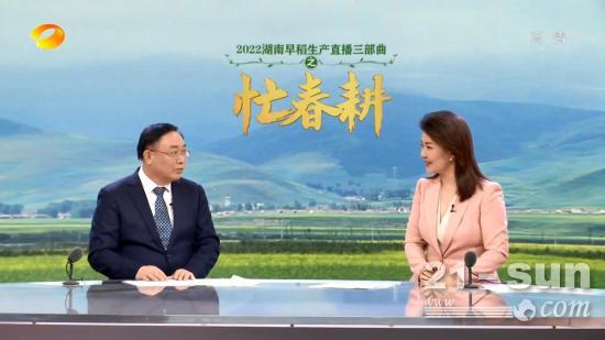 良法忙春耕，湖南衛(wèi)視直播關(guān)注中聯(lián)重科數(shù)字化技術(shù)賦能農(nóng)業(yè)生產(chǎn)(圖1)