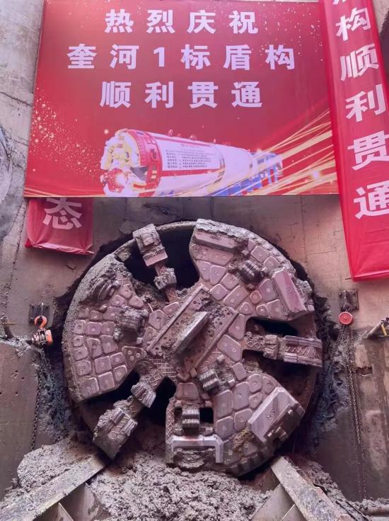 铁建重工国产最小直径泥水平衡盾构机建功奎河综合整治工程(图2)