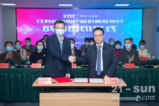 大型工程机械渠道数字化！徐工电商与京东工业品达成合作(图2)