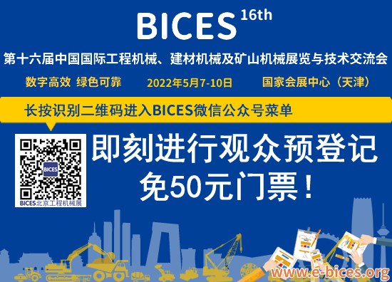 第十六届BICES展商风采：浙江永安工程机械有限公司
