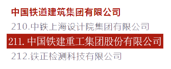 铁建重工入选“科改示范企业”，成为国有科技型企业改革典范(图2)
