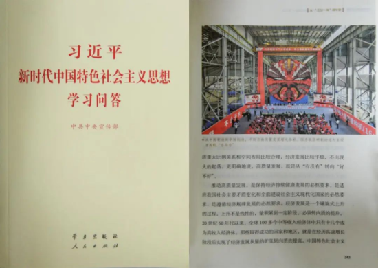 铁建重工入选“科改示范企业”，成为国有科技型企业改革典范(图3)