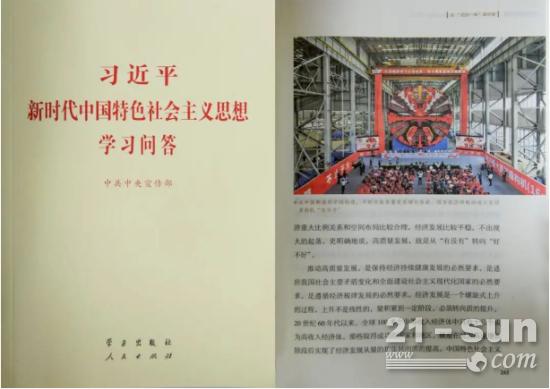 斩获多项行业第一、业绩再创历史新高，主流媒体聚焦铁建重工强化创新推动高质量发展(图1)