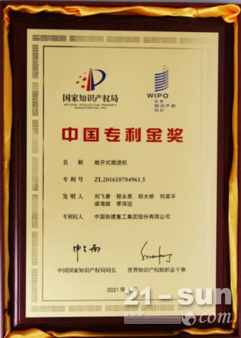 斩获多项行业第一、业绩再创历史新高，主流媒体聚焦铁建重工强化创新推动高质量发展(图4)