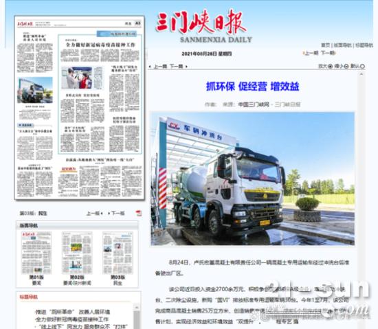 “商砼搅拌站洗车台”受追捧！环保行业迎来反弹！(图5)
