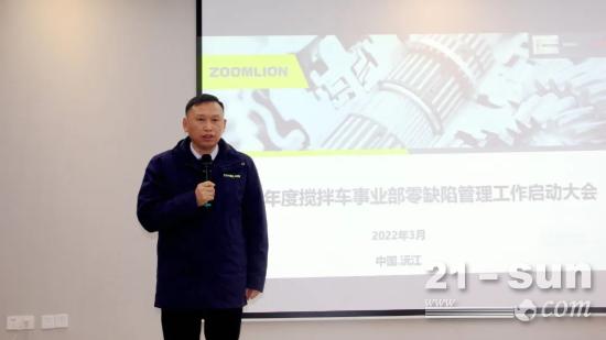 中联重科搅拌车事业部开展2022年度零缺陷管理工作启动会(图13)