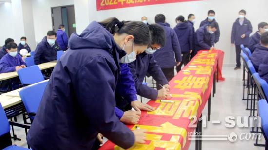 中联重科搅拌车事业部开展2022年度零缺陷管理工作启动会(图12)