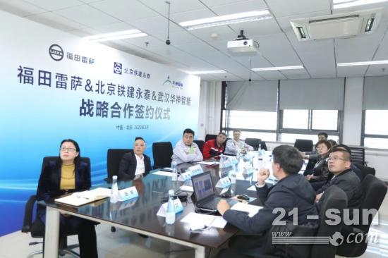 福田雷萨黑科技，解决行业痛点(图2)