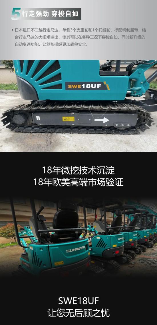 國產品牌歐洲銷冠！這款山河智能微小挖超值