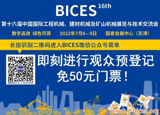 第十六届BICES展商风采：河北新大地机电制造有限公司