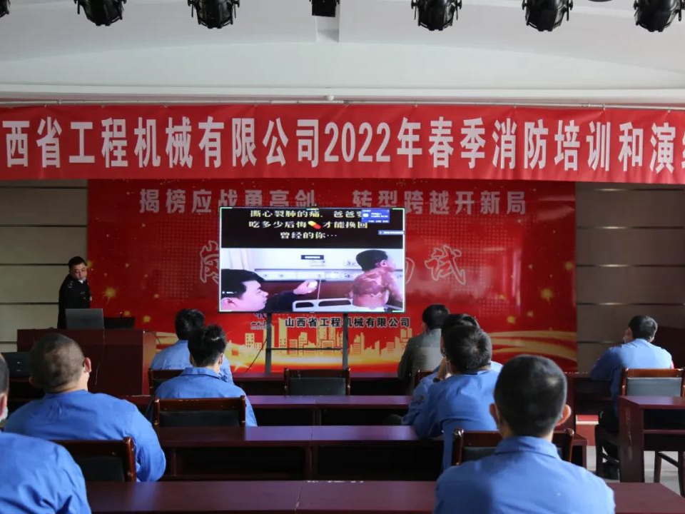 筑牢安全防线——晋塔公司举行2022年消防安全培训及演练活动