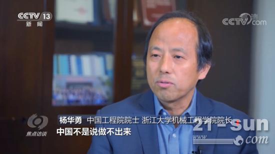 领跑的密码！徐工登上央视《焦点访谈》！(图1)