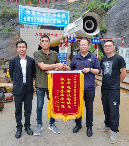 中铁装备水平运输创新产品获锦旗！赢称赞！(图1)