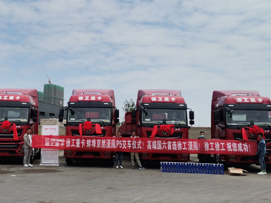 喜讯！汉风P5牵引车批量交付安徽市场！