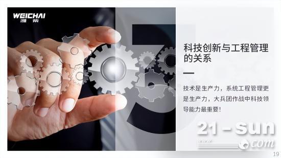 潍柴的“三大矛盾”(图7)