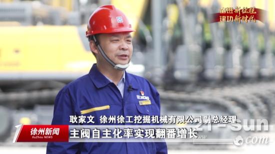 全力稳住“基本盘”，出口大幅领跑同行业！徐工又上央视！(图1)