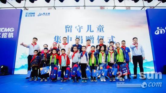 大爱徐工！乡村振兴公益行活动走进黔东南(图5)