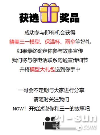 14年铁杆粉丝，喜欢三一的“亿”些理由(图8)
