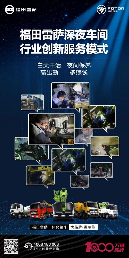 福田雷萨深夜车间，行业创新服务模式