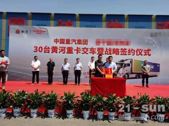 30辆黄河X7高端重卡交付山东大客户(图8)