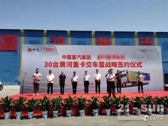 30辆黄河X7高端重卡交付山东大客户(图7)
