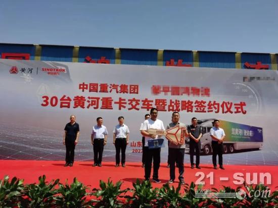 30辆黄河X7高端重卡交付山东大客户(图9)