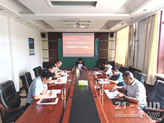 晋塔公司召开6月党委理论学习中心组学习会议(图1)