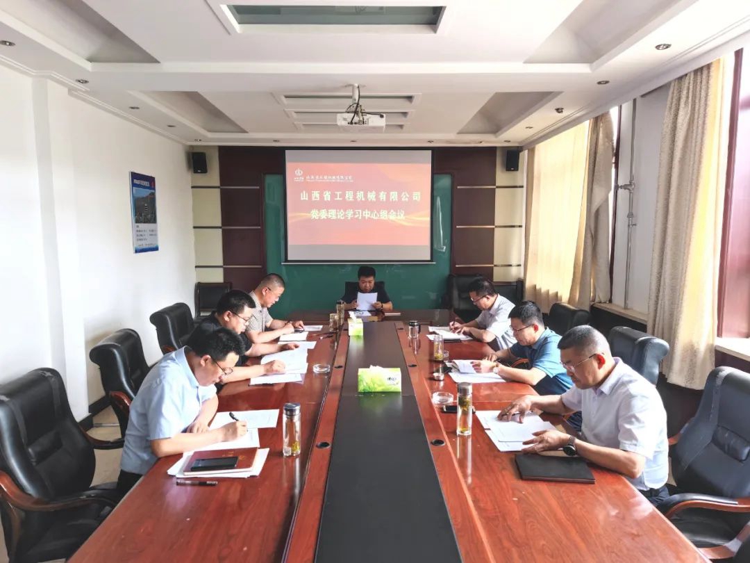 晋塔公司召开6月党委理论学习中心组学习会议