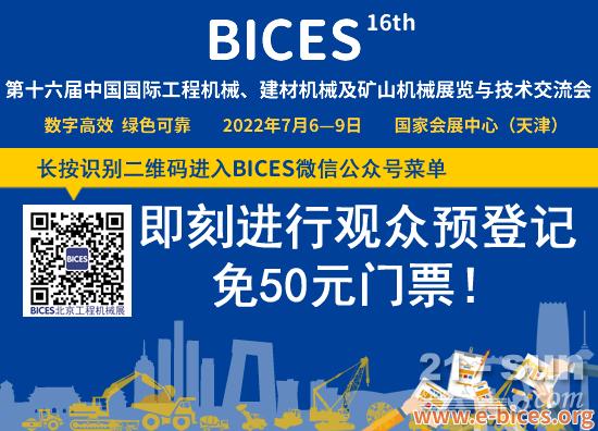 第十六届BICES展商风采：西恩迪超骏（上海）能源科技有限公司