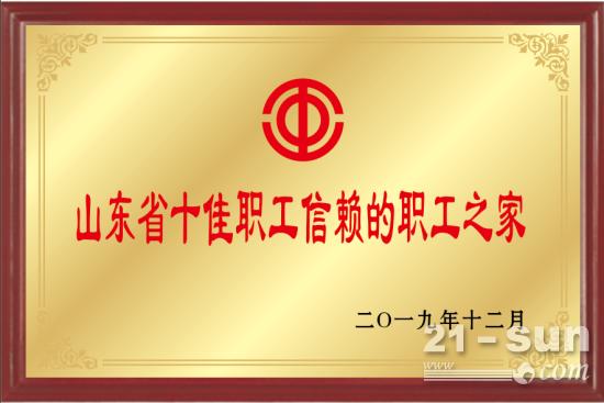 临沂市人大常委会副主任、市总工会主席刘飞到临工集团调研(图2)