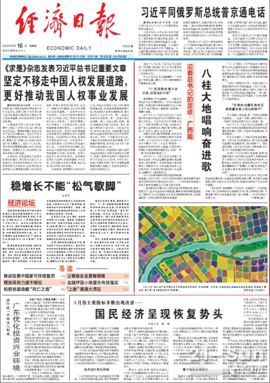 沿着总书记的足迹(图4)