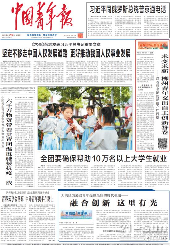 沿着总书记的足迹(图5)