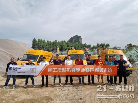 2022柳工挖掘机尊享会服务走访(图8)