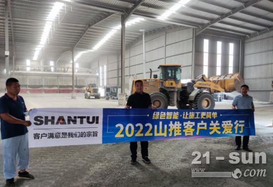 2022山推客户关爱行丨开启浙江首站“宠粉”之旅(图3)