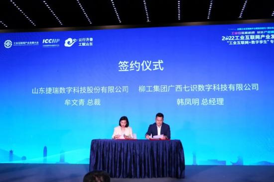当工业互联网遇上数字孪生，新机遇新动能蓄势而发(图9)