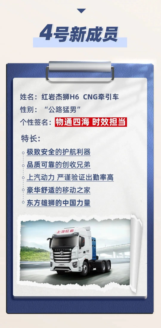上汽动力天然气国六发动机供能，4款红岩CNG新品闪亮登场(图3)