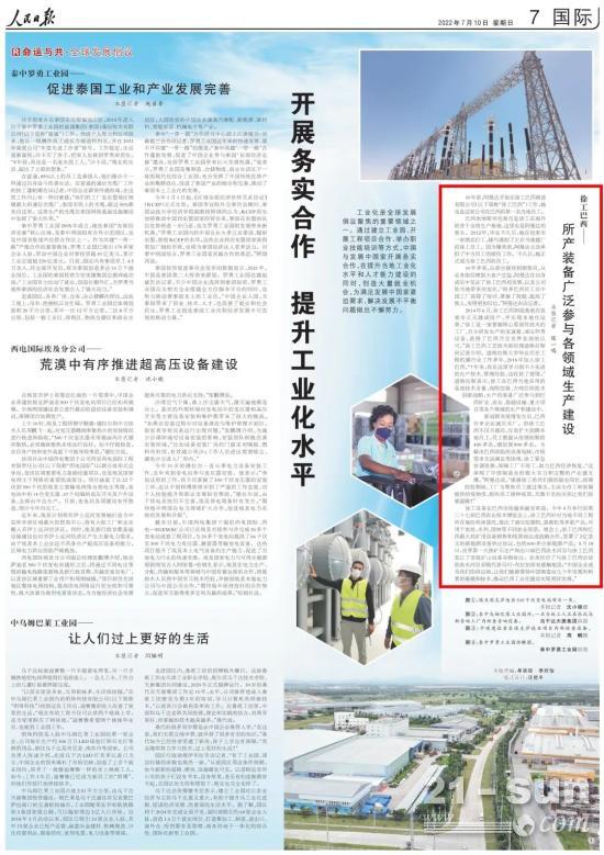 《人民日报》(图1)