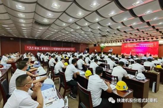 陕建机股份召开塔机产品安全技术交流会(图1)