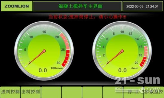 巨省油！中联“凌冠”搅拌车MIC恒速系统，你关心的都在这里(图2)