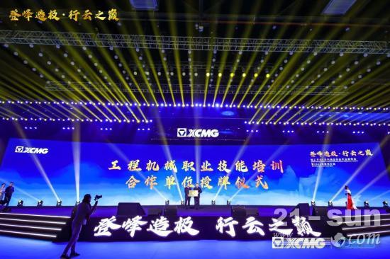 徐工高空作业平台大连操作培训中心正式运营！(图2)