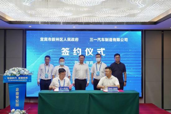 建500亿元级产业园 宜宾叙州牵手三一重工推广电动重卡