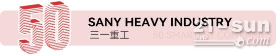 三一重工上榜《麻省理工科技評論》“50家聰明公司”(圖4)
