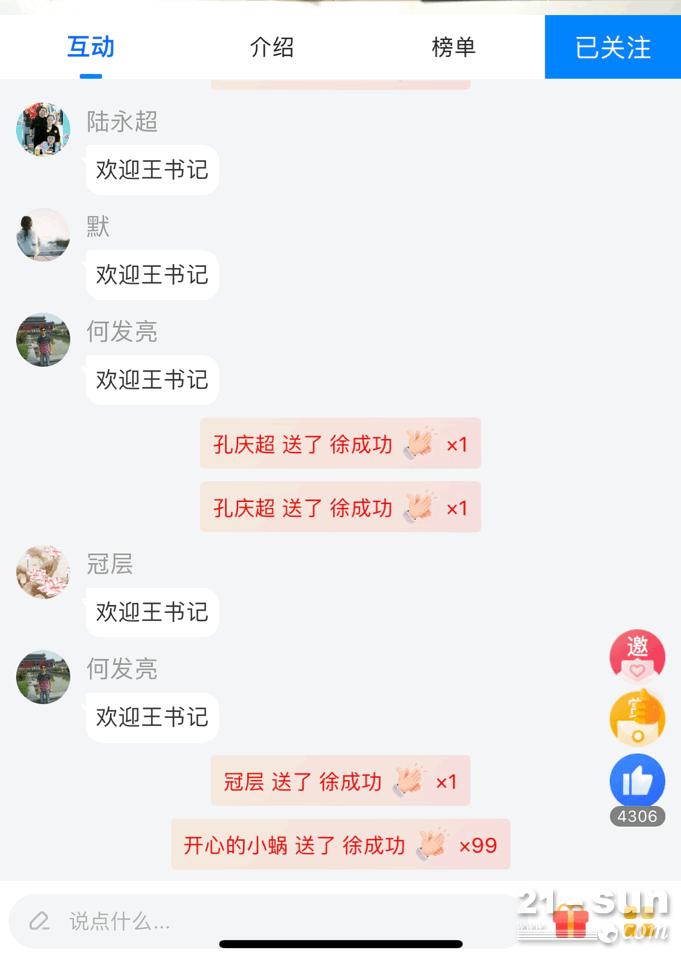 全员应援！圈粉38.2万！徐工水上“田径”演绎速度与激情(图11)